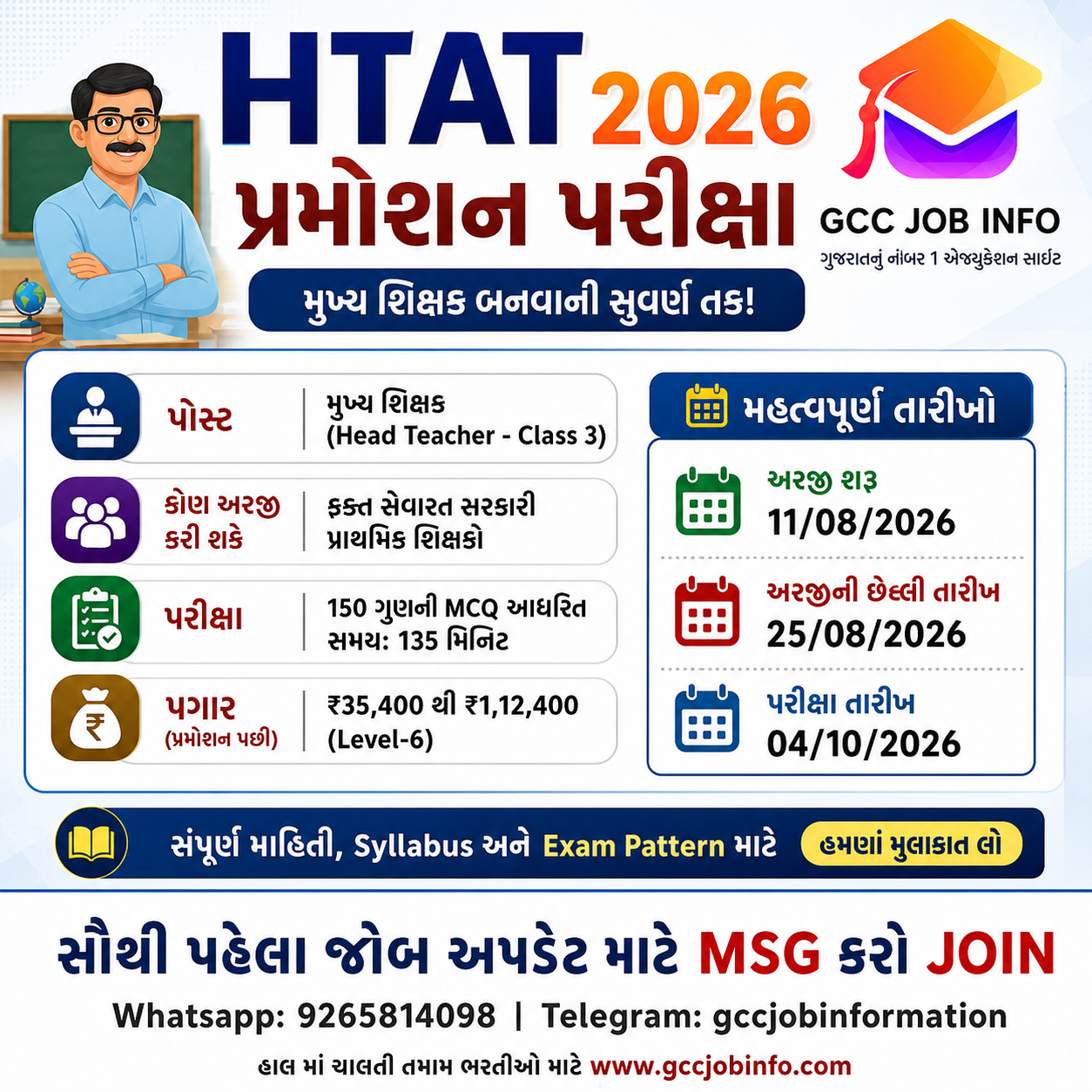 HTAT SCE Head Teacher Exam 2026