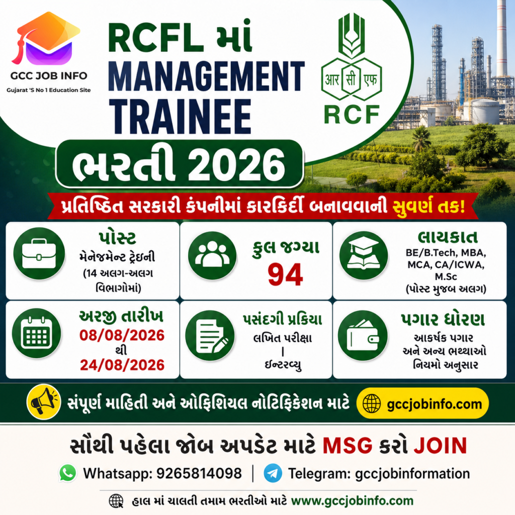 RCFL Management Trainee Recruitment 2026