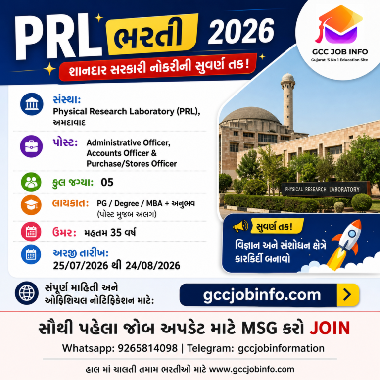 www ibps.in:IBPS Combined Result For Main Exam & Interview For CRP-PO/MTs – XIII 10 PRL Officer Recruitment 2026