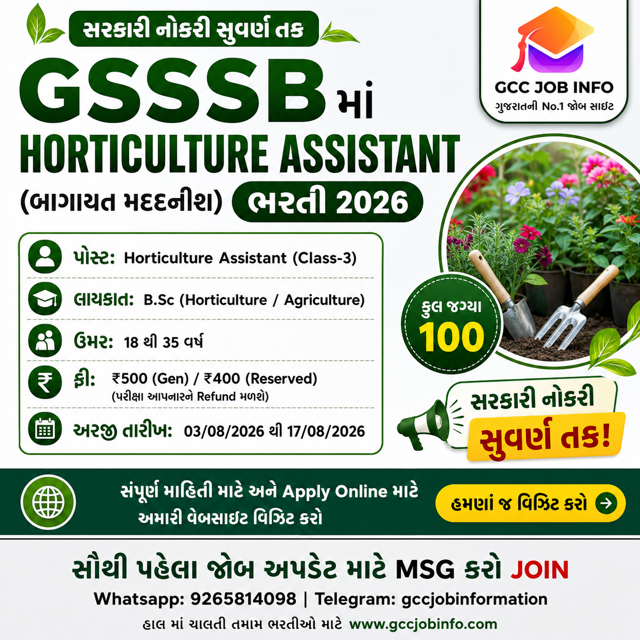 GSSSB Horticulture Assistant Recruitment 2026