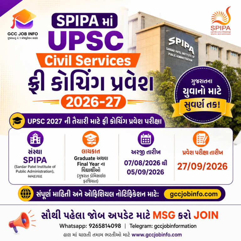 spipa-upsc-civil-services-training-2026-27