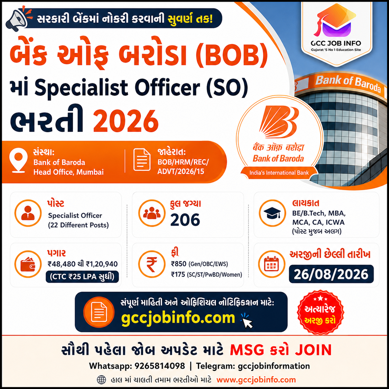 Bank of Baroda SO Recruitment 2026