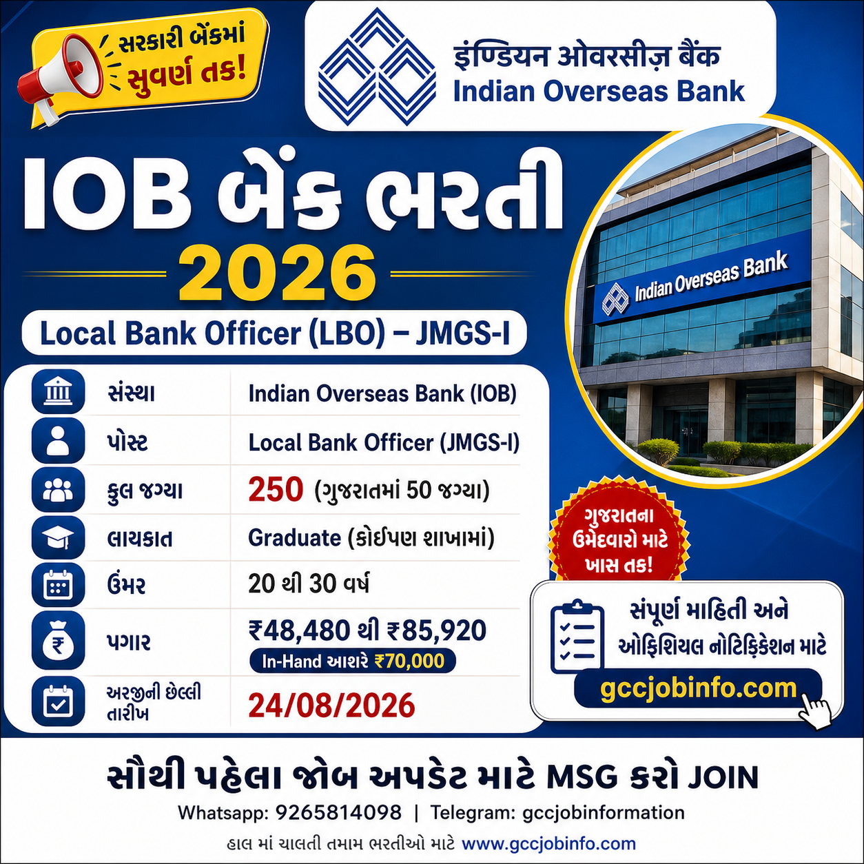IOB LBO Recruitment 2026