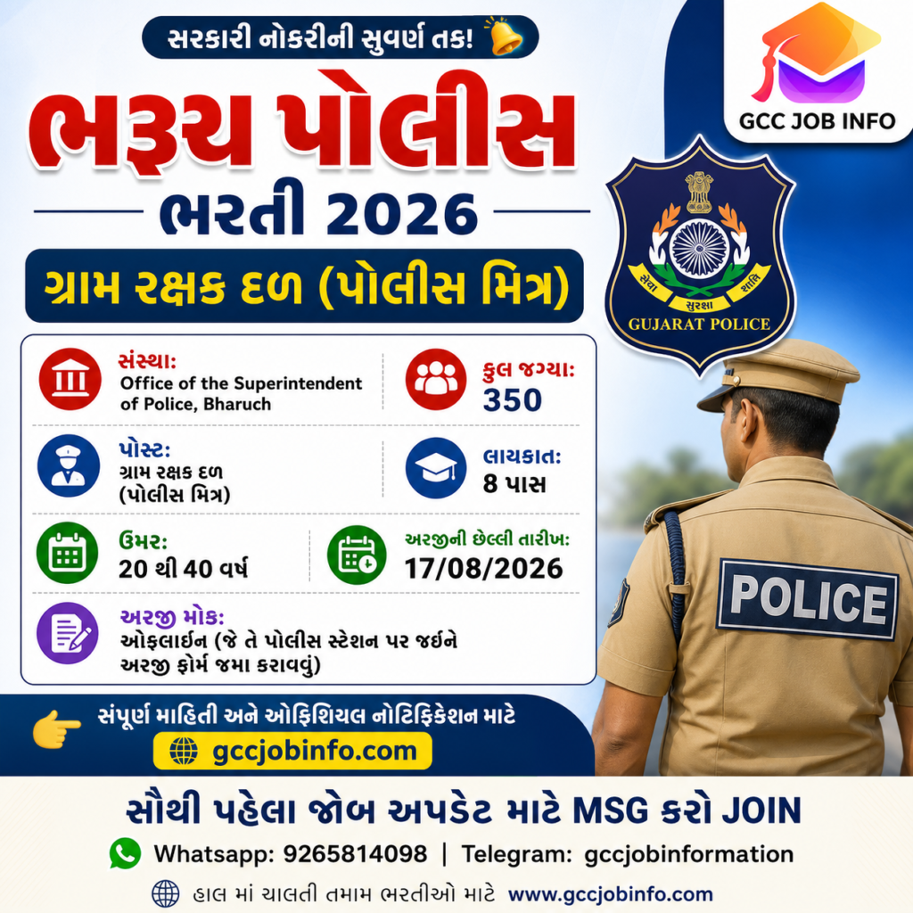 Bharuch Police Mitra Bharti 2026