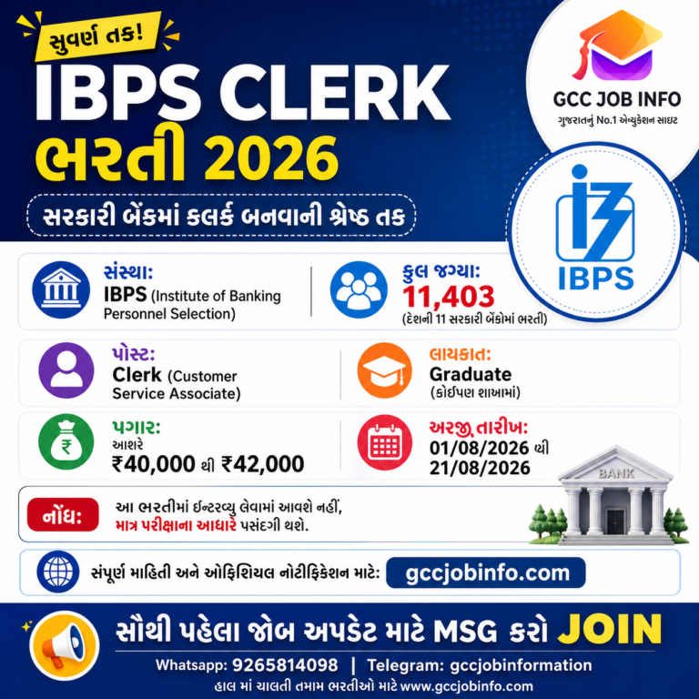 JMC Recruitment 2024:JMC Recruitment for Medical Officer Posts 4 IBPS Clerk Recruitment 2026
