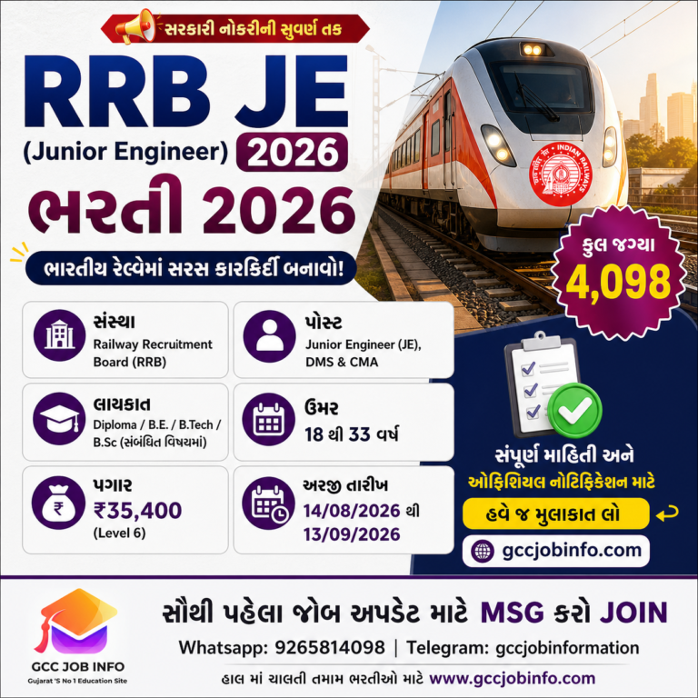 RRB JE Recruitment 2026