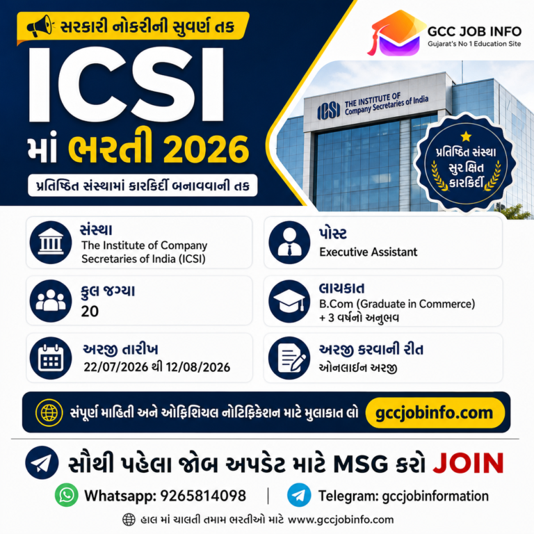 JMC Recruitment 2024:JMC Recruitment for Medical Officer Posts 7 ICSI Executive Assistant Recruitment 2026