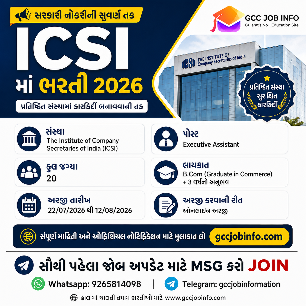 ICSI Executive Assistant Recruitment 2026