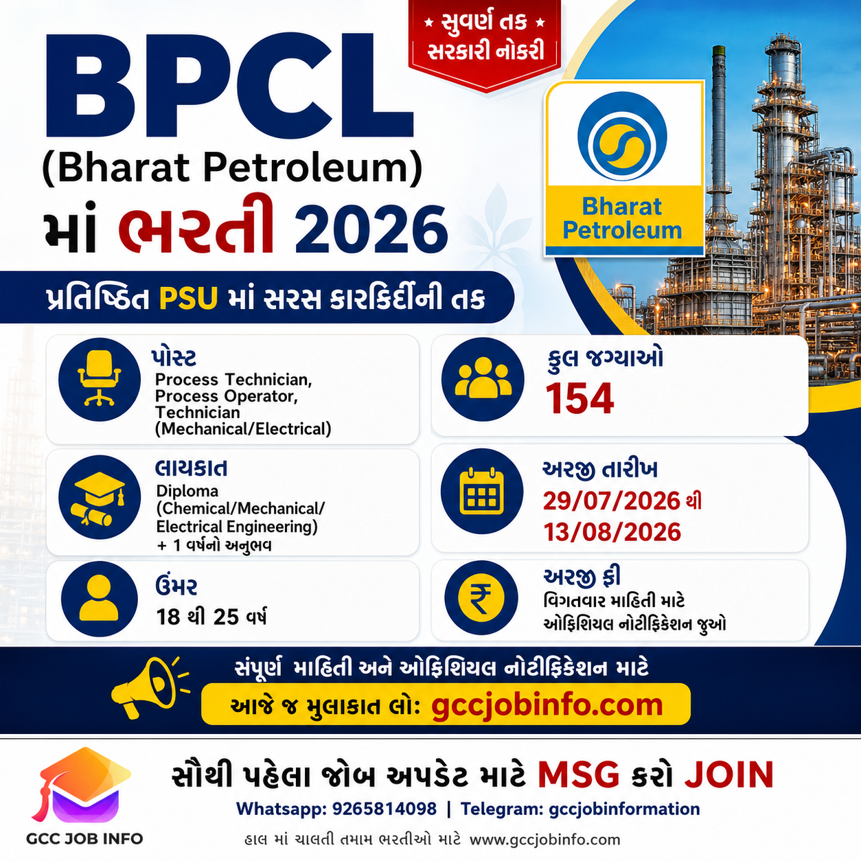 BPCL Non Management Recruitment 2026