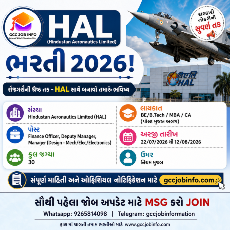 JMC Recruitment 2024:JMC Recruitment for Medical Officer Posts 6 HAL Recruitment 2026