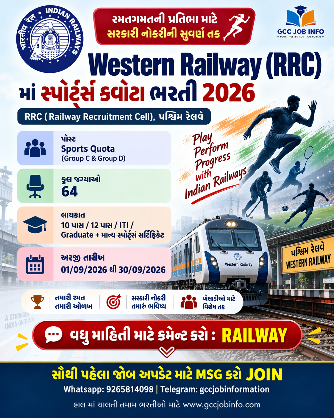 Western Railway Sports Quota Recruitment 2026