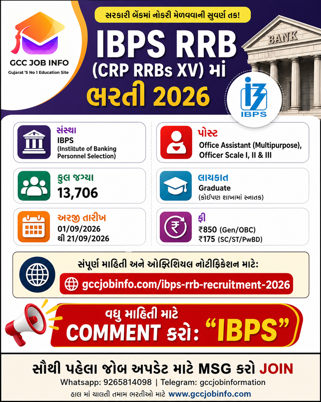 IBPS RRB Recruitment 2026
