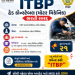 ITBP Head Constable Motor Mechanic Recruitment 2026
