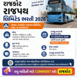 Rajkot Rajpath Limited Recruitment 2026
