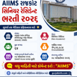AIIMS Rajkot Senior Resident Recruitment 2026