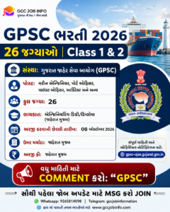 GPSC LATEST INFO 2 GPSC Recruitment 2026
