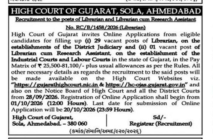 Gujarat High Court Librarian Recruitment 2026