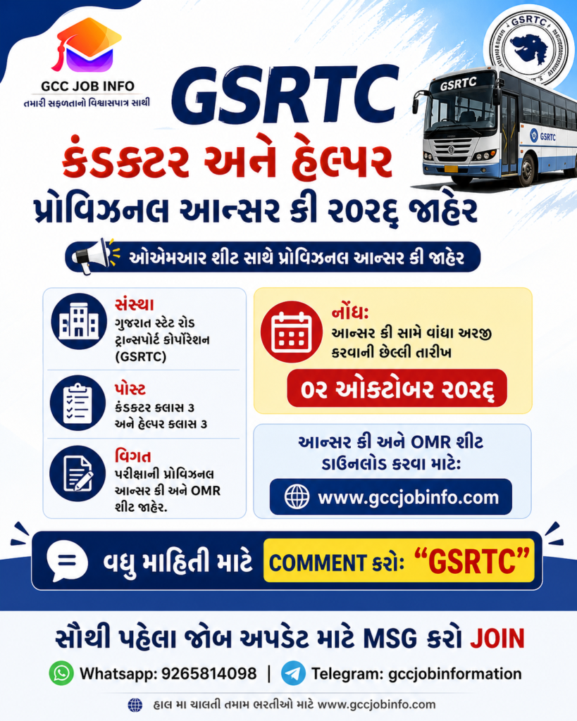 SRTC Provisional Answer Key 2026
