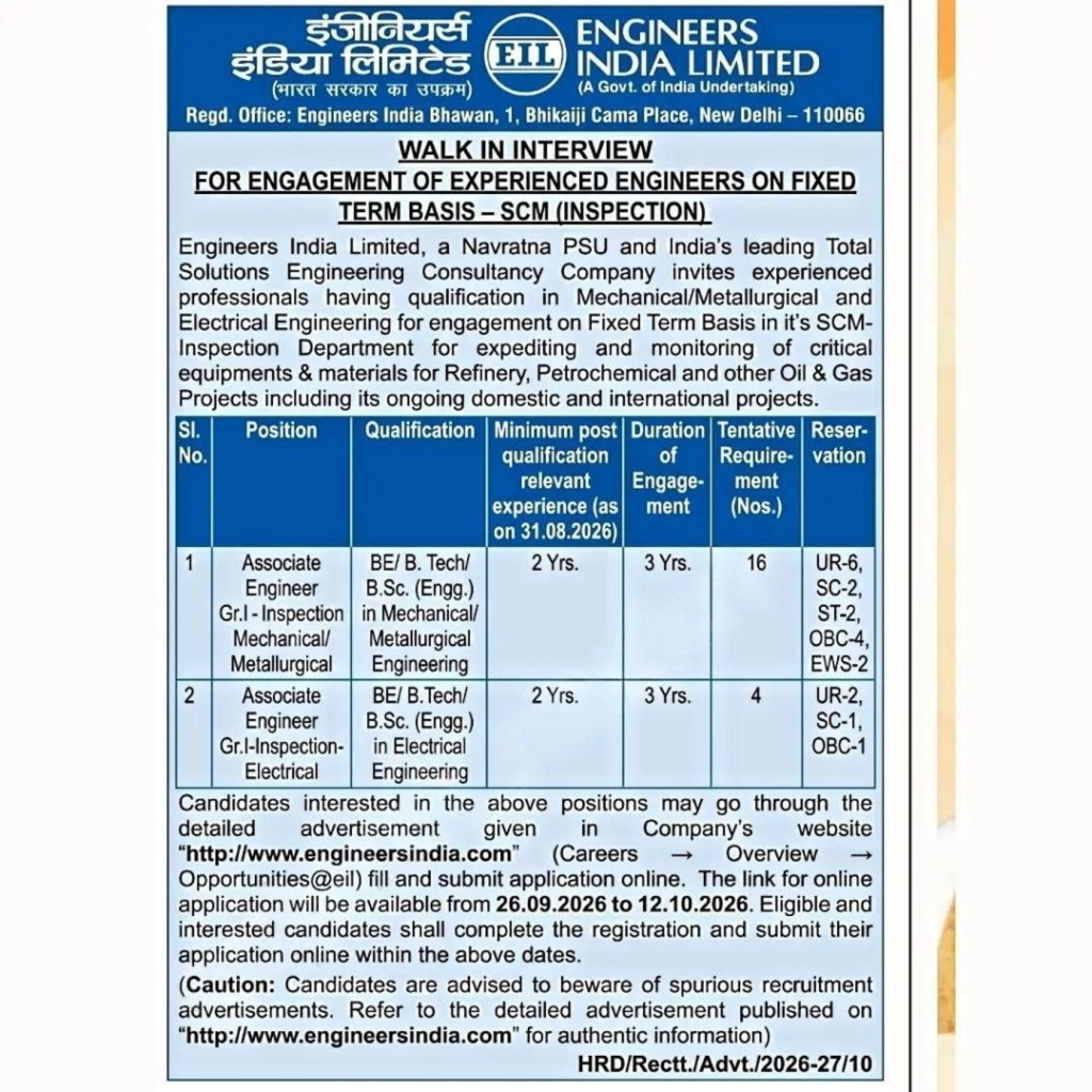 EIL Associate Engineer Recruitment 2026