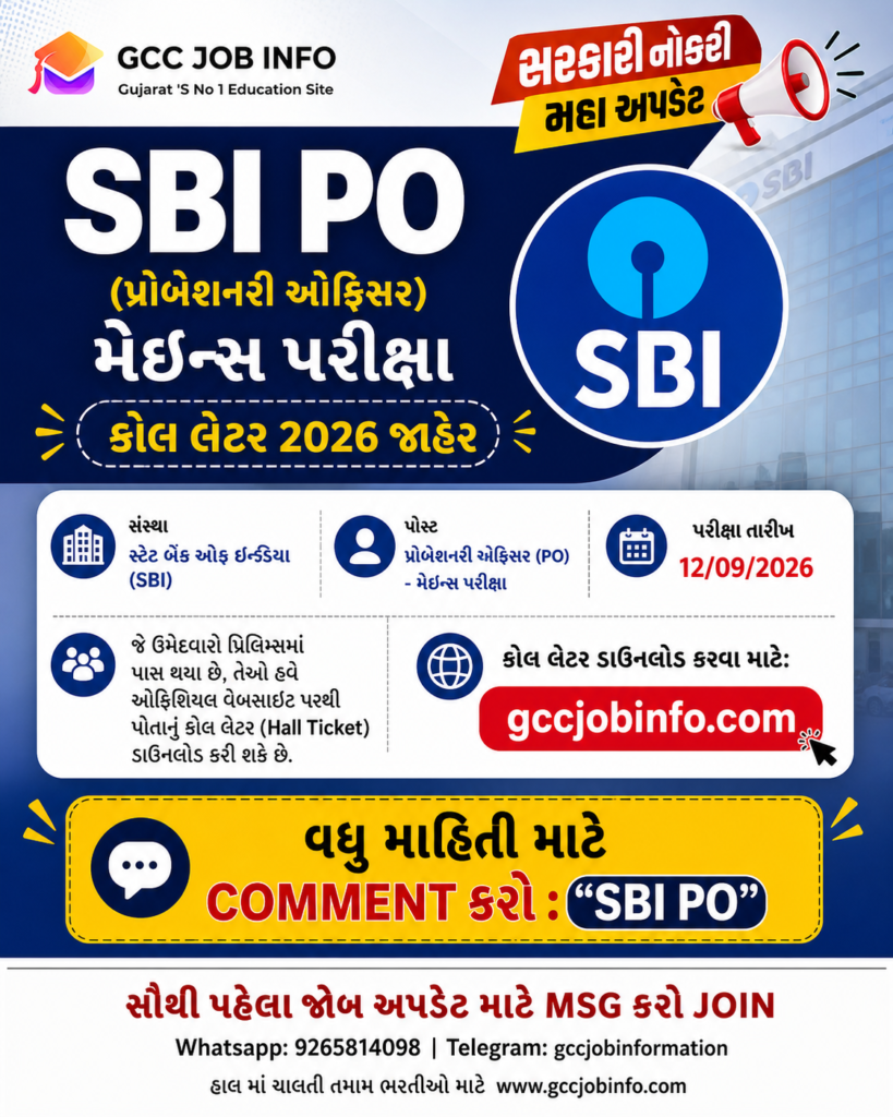 SBI PO Mains Admit Card 2026