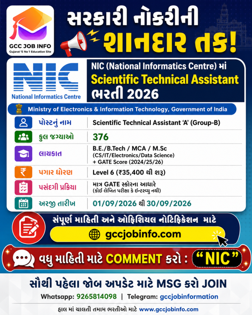 NIC Scientific Technical Assistant Recruitment 2026 Great Chance to Apply Online for 376 Posts 2 NIC Scientific Technical Assistant Recruitment 2026, NIC STA A recruitment 2026, NIC recruitment 2026 through GATE, NIC Technical Assistant vacancy 2026, National Informatics Centre recruitment 2026, NIC STA A GATE score, recruitment.nic.in apply online, GATE based government job 2026