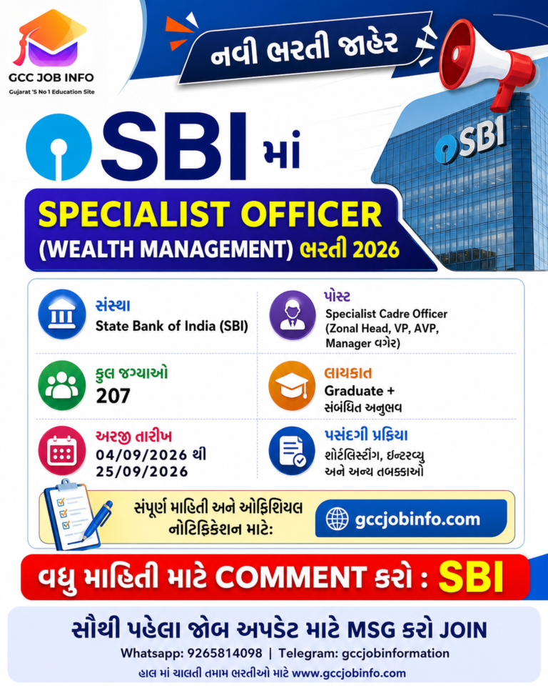 SBI SCO Wealth Recruitment 2026