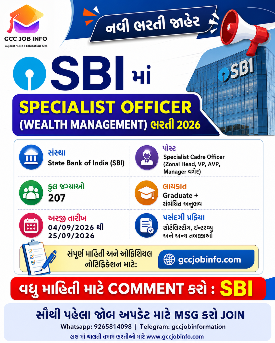 SBI SCO Wealth Recruitment 2026