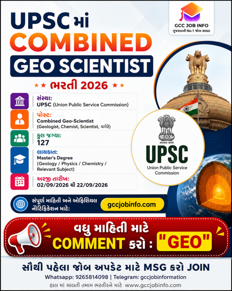 UPSC Combined Geo Scientist Recruitment 2026