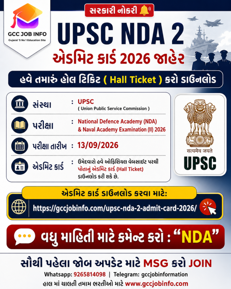 UPSC NDA 2 Admit Card 2026