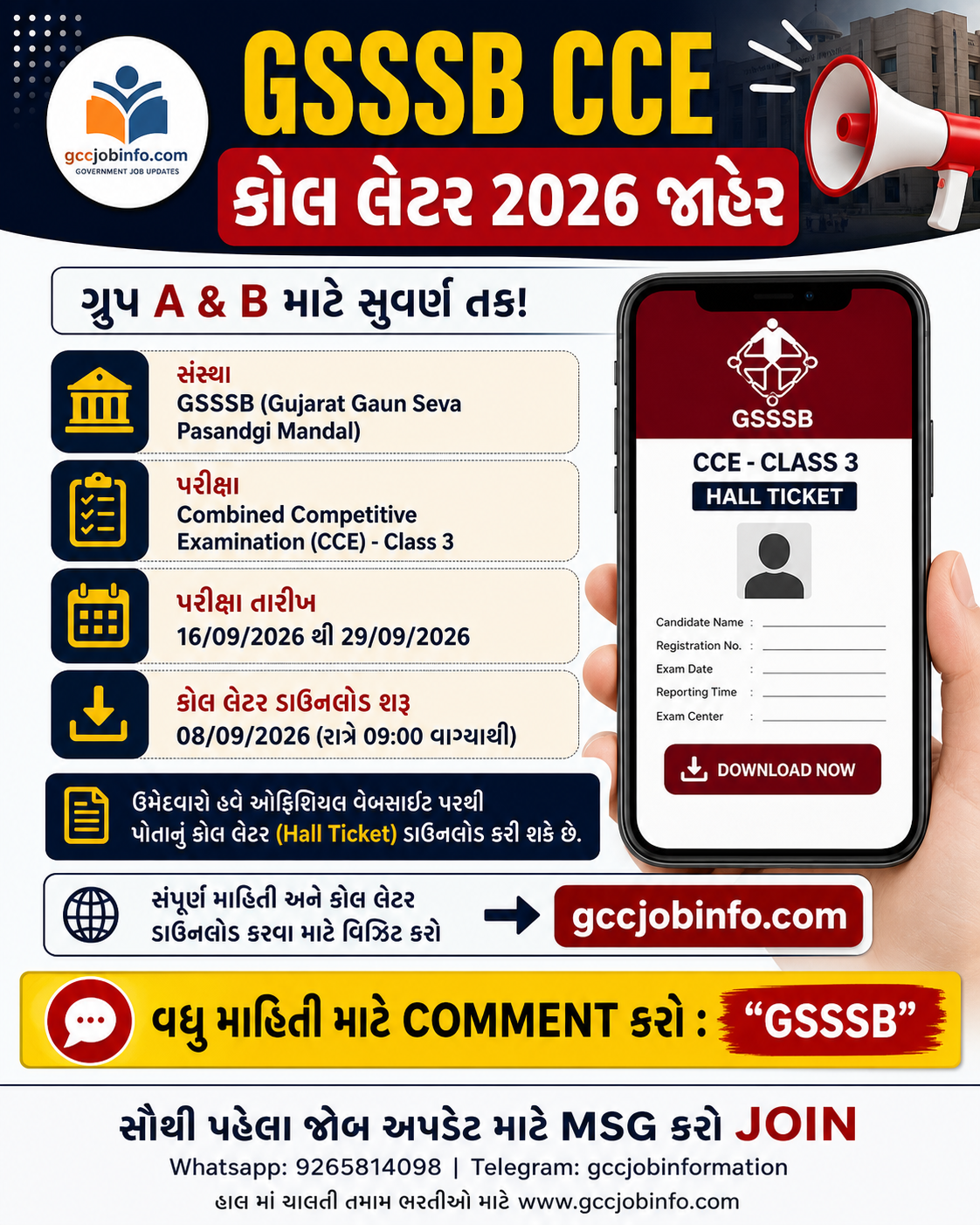 GSSSB CCE Call Letter 2026