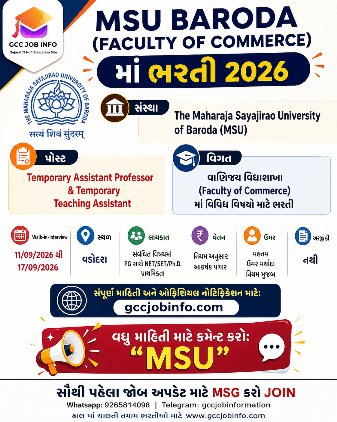MSU Baroda Commerce Recruitment 2026