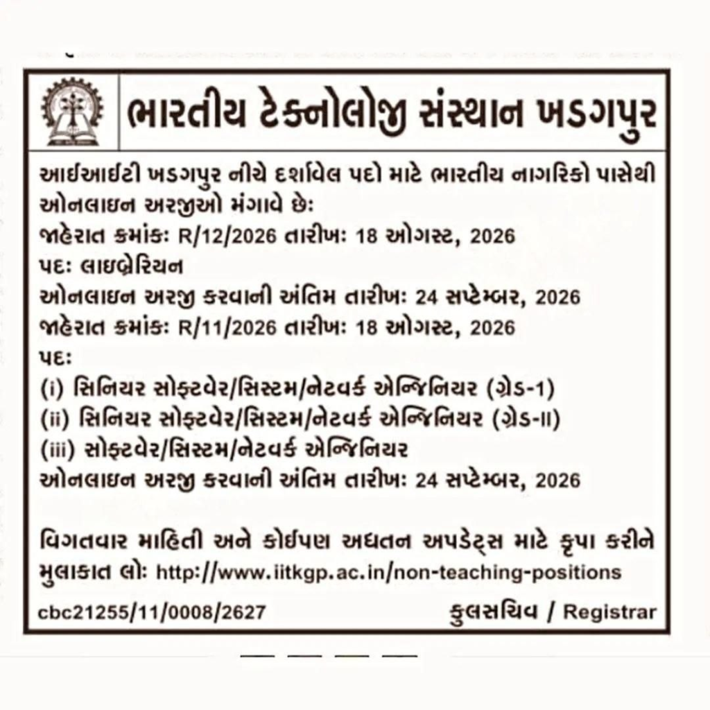 IIT Kharagpur Recruitment 2026
