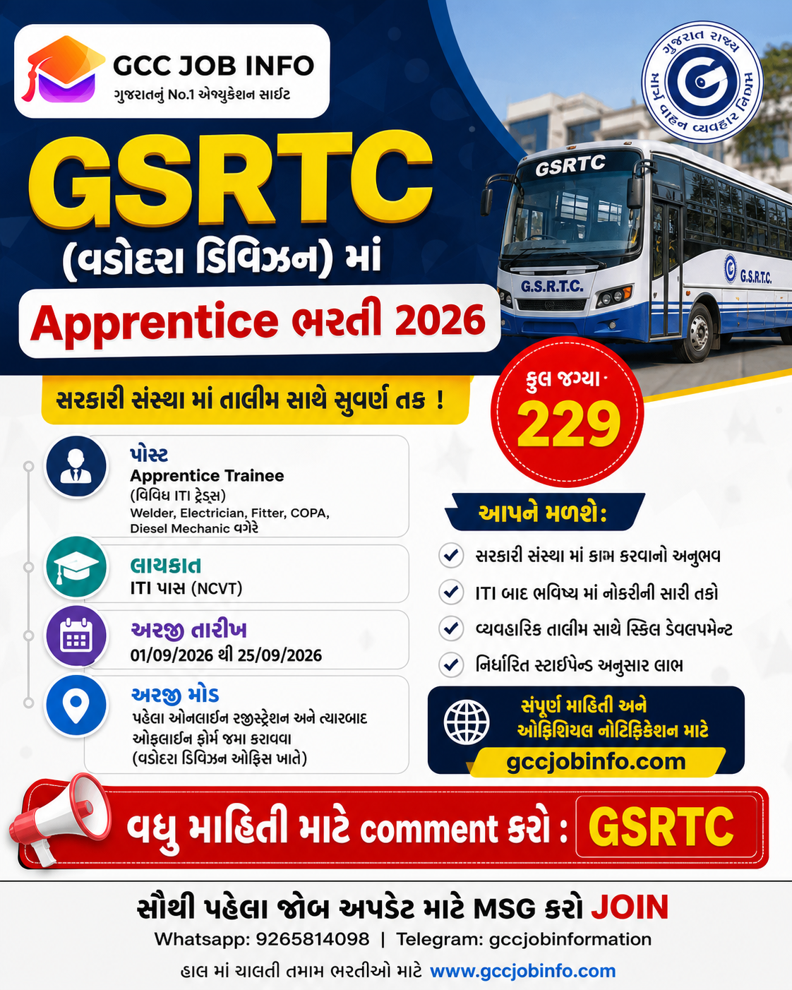 GSRTC Apprentice Recruitment 2026 is out for 229 apprentice posts in various ITI trades at Vadodara. Register online and apply offline from 01 September to 25 September 2026.