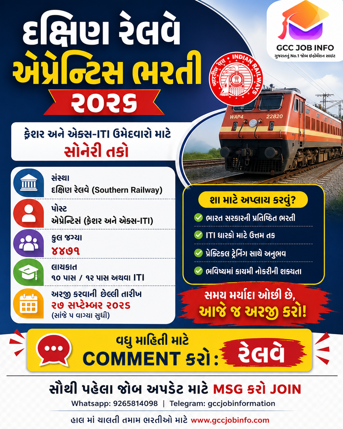 Southern Railway Apprentice Recruitment 2026