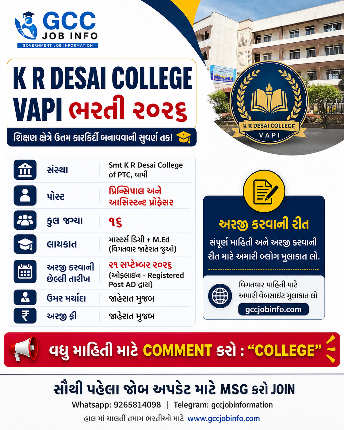 KR Desai College Vapi Recruitment 2026