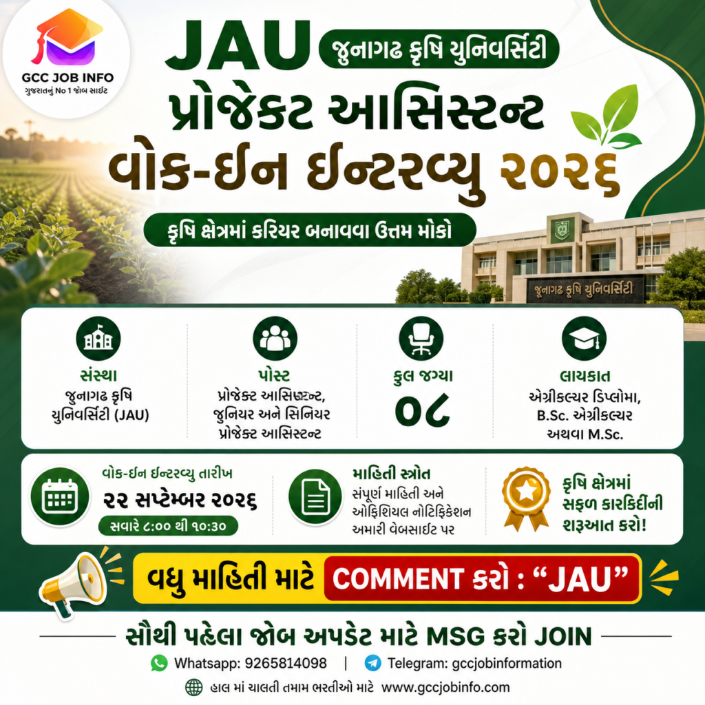 JAU Project Assistant Walk in Interview 2026