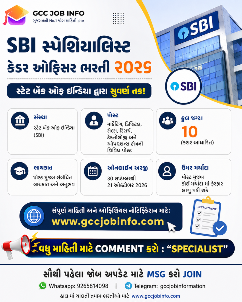 SBI Specialist Cadre Officer Recruitment 2026