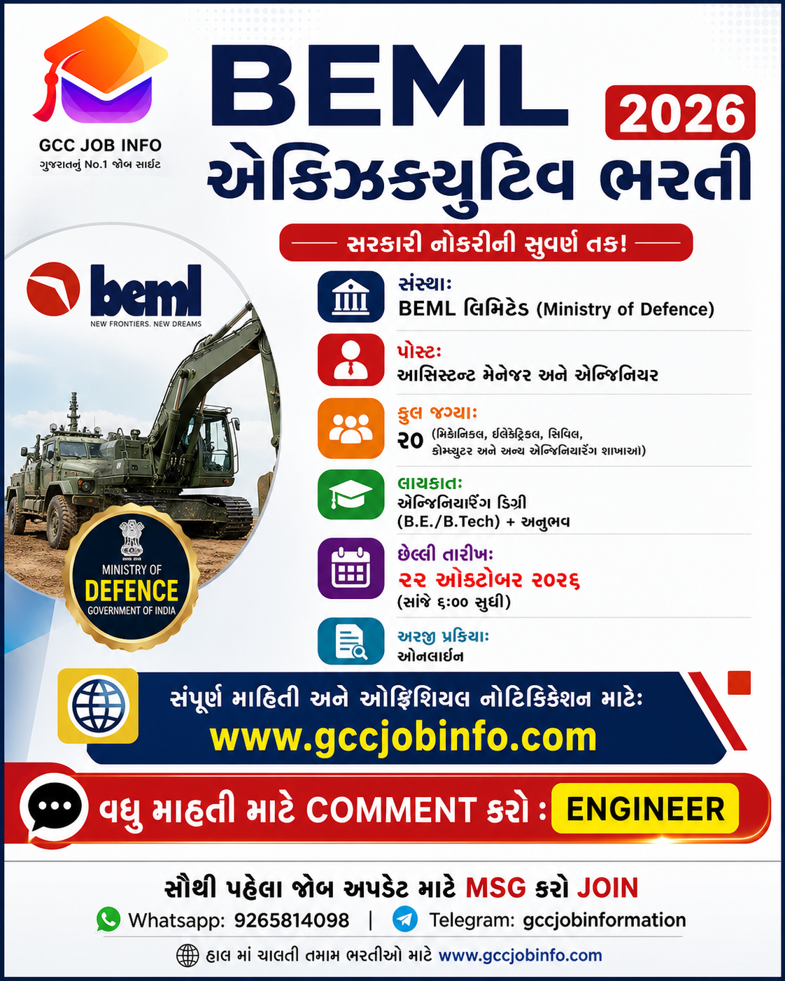 BEML Executive Recruitment 2026