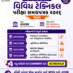 SMC Recruitment 2024 for Staff Nurse Recruitment 2024 excellent job 8 GSSSB Competitive Exam Schedule 2026