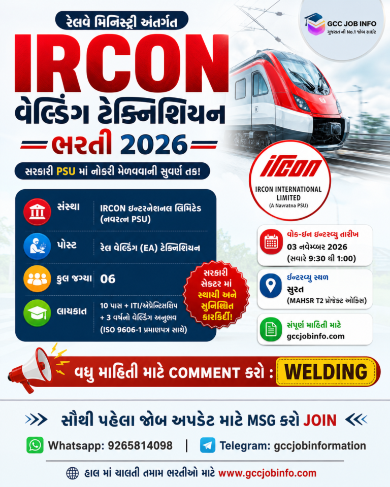 GSSSB CCE rejected List applications for (Group A – B) 2024 6 IRCON Rail Welding Technician Recruitment 2026