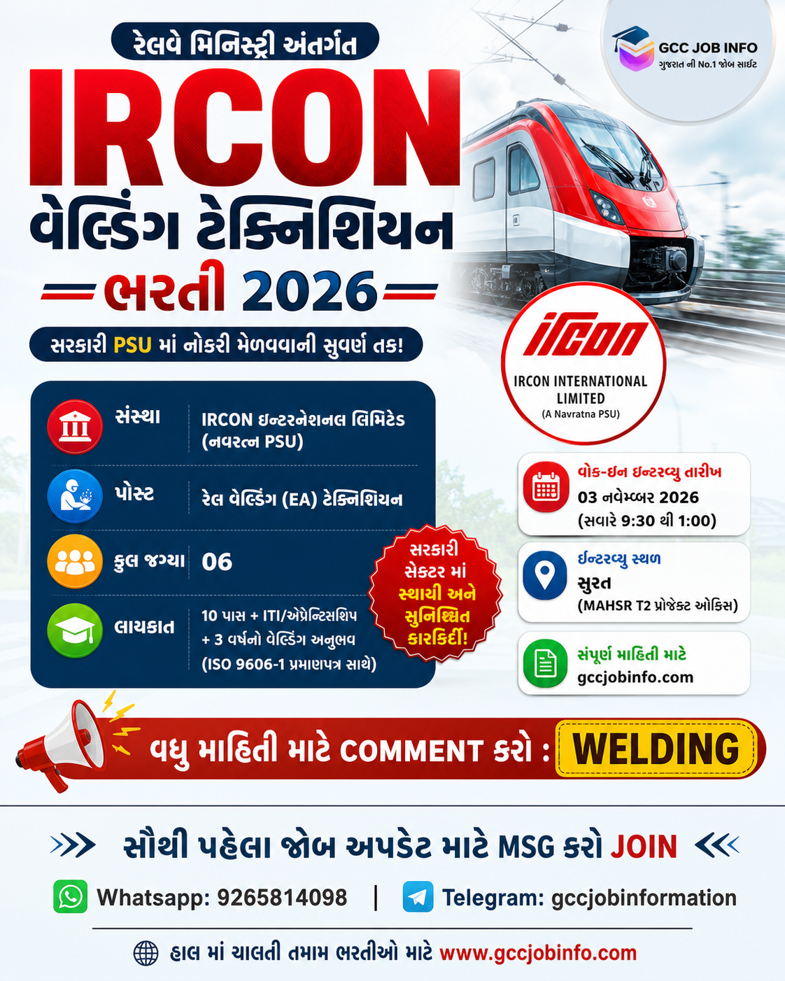 IRCON Rail Welding Technician Recruitment 2026