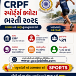 SMC Recruitment 2024 for Staff Nurse Recruitment 2024 excellent job 6 CRPF Sports Quota Recruitment 2026