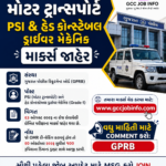 SMC Recruitment 2024 for Staff Nurse Recruitment 2024 excellent job 4 GPRB Motor Transport PSI Marks 2026, GPRB HCDM Grade-1 Marks, Gujarat Police Recruitment Board, OMR Rechecking, Police SI Motor Transport, GPRB Result 2026