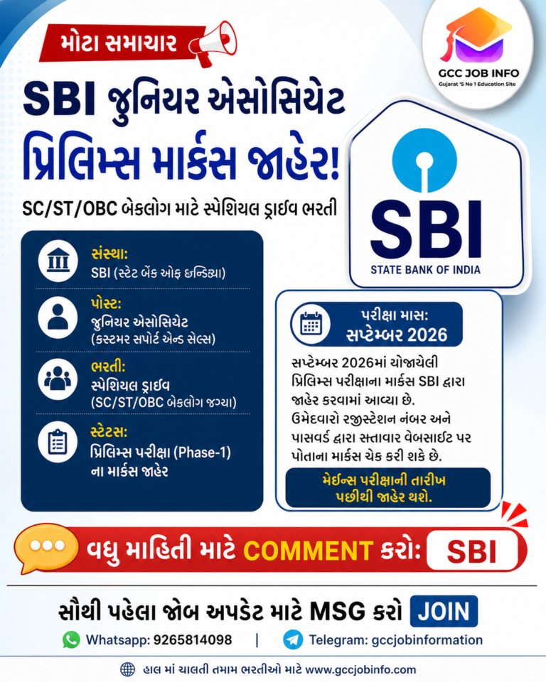 SBI Junior Associate Prelims Marks 2026, SBI JA Special Drive, CRPD/CR/SPLDRIVE/2026-27/16, SBI Customer Support and Sales, SBI Clerical Recruitment, Bank Exam Marks 2026