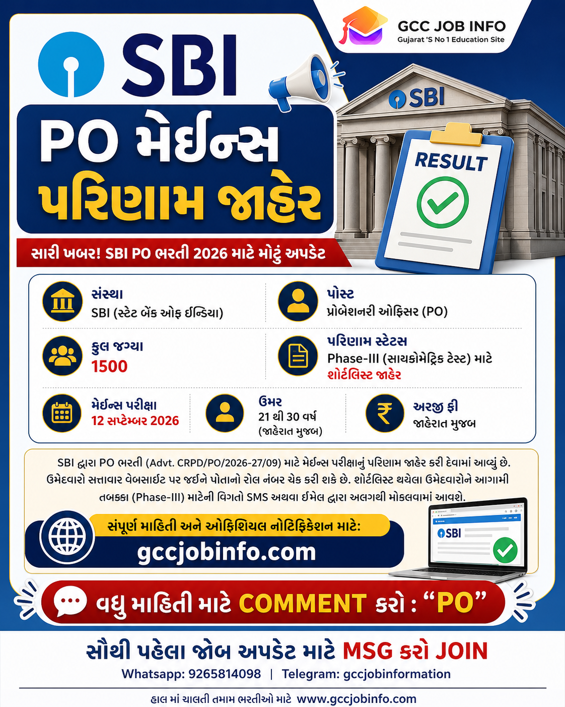 SBI PO Mains Result 2026