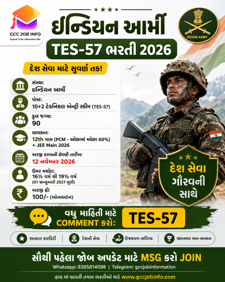 Indian Army TES 57 Recruitment 2026 open for 90 provisional posts of 10+2 Technical Entry Scheme course of July 2027. PCM 60 percent with JEE Main 2026 candidates apply by 12/11/2026.
