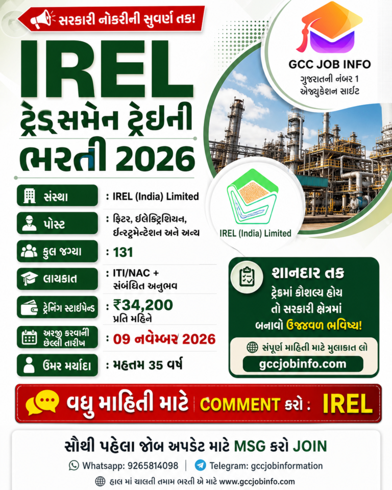 IREL Tradesman Trainee Recruitment 2026