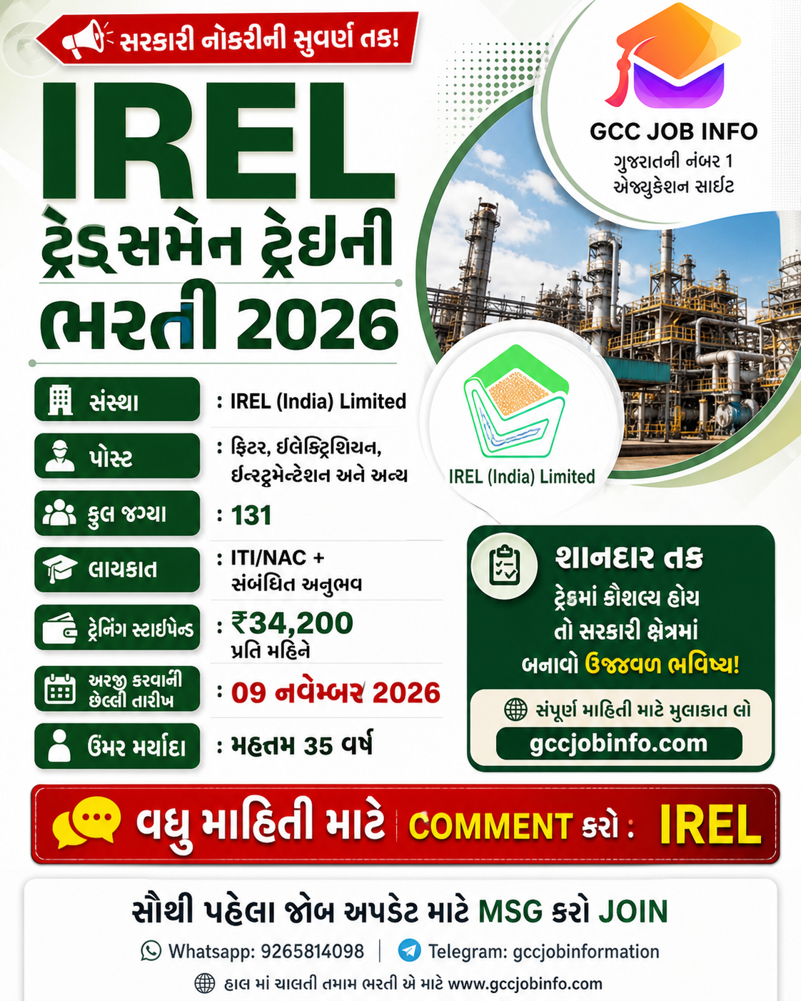 IREL Tradesman Trainee Recruitment 2026