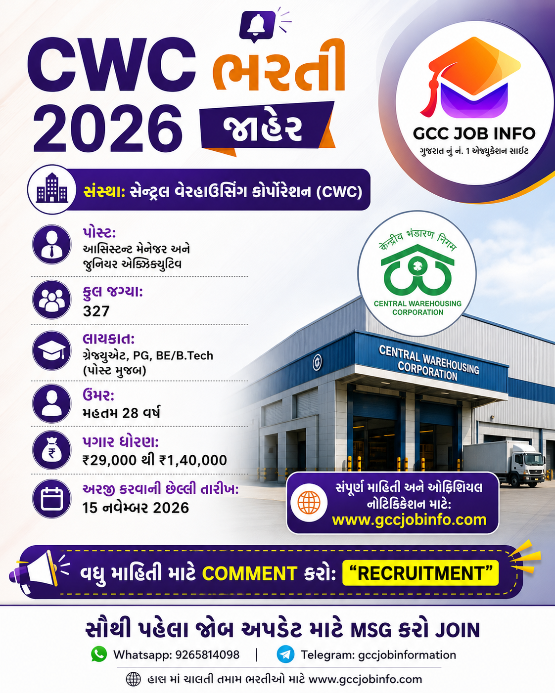 CWC Recruitment 2026, Central Warehousing Corporation, CWC Assistant Manager, CWC Junior Executive, Navratna PSU Jobs, CWC Advt 2026/01