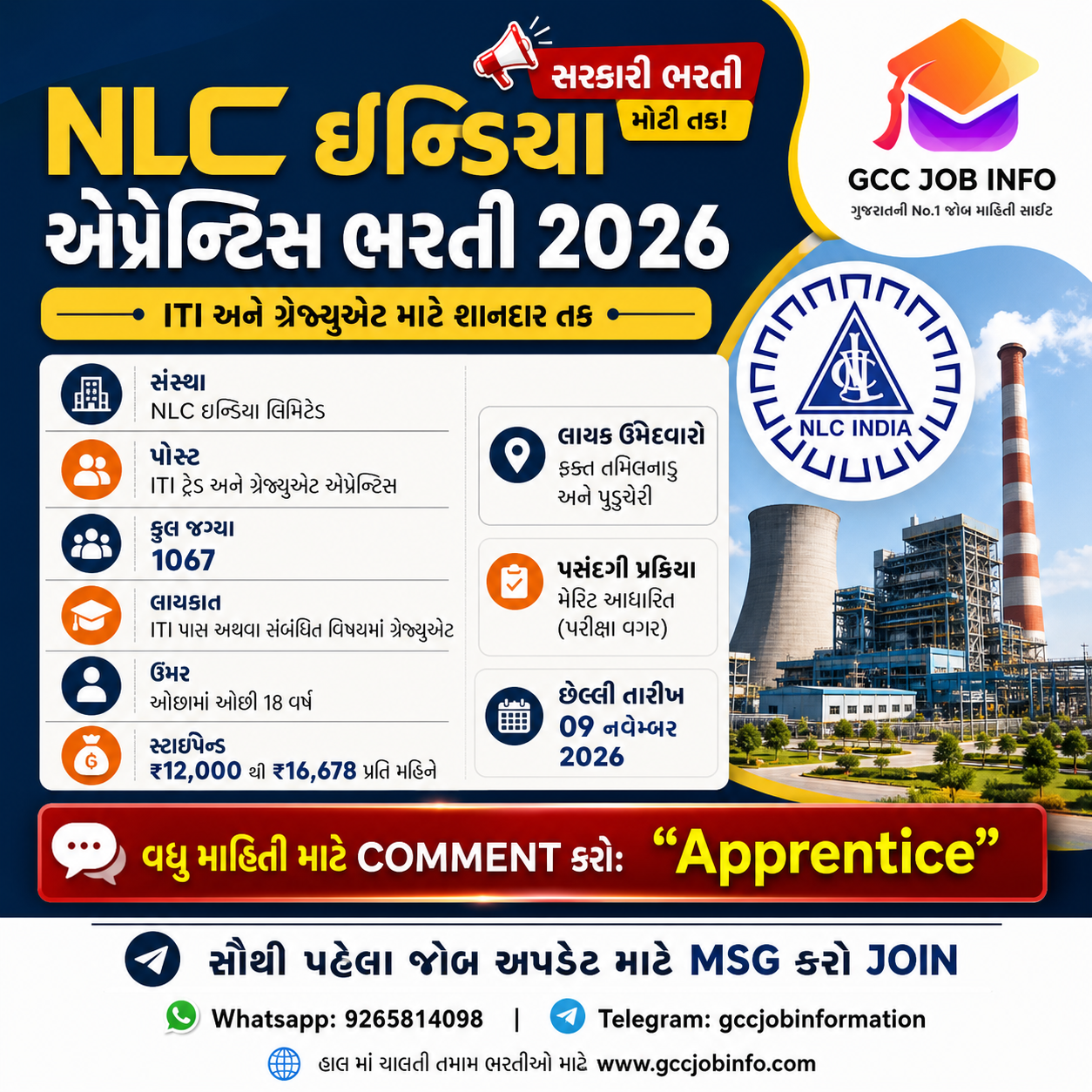 NLC India Apprentice Recruitment 2026